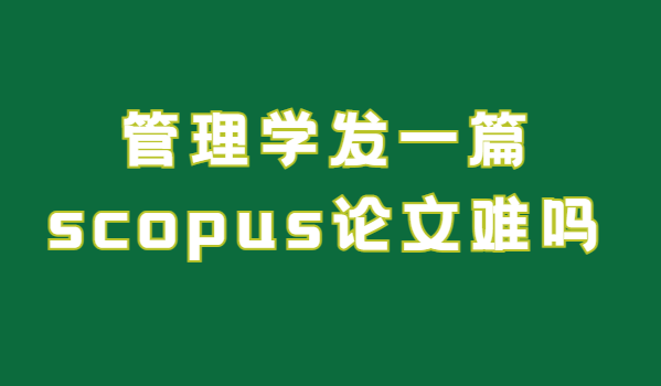 ����W(xu��)scopusՓ�İl(f��)��