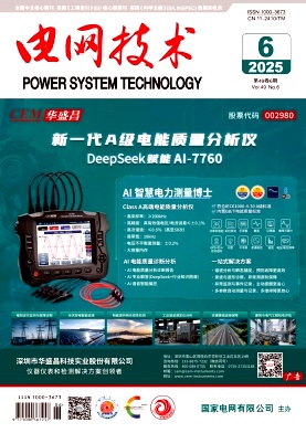 電網技術雜志