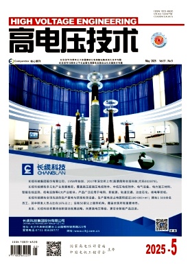高電壓技術雜志