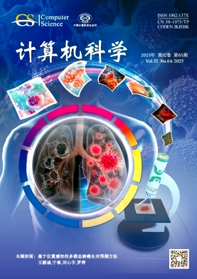 計算機科學雜志