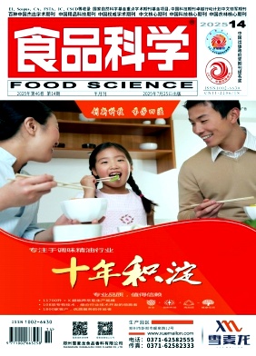 食品科學雜志