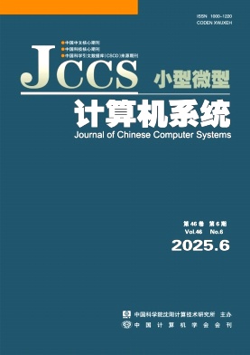 小型微型計算機系統雜志