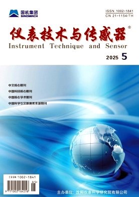 儀表技術與傳感器雜志