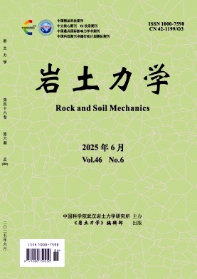 巖土力學雜志