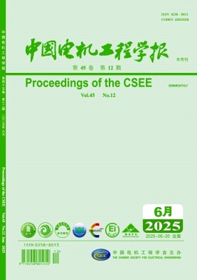 中國電機工程學報雜志