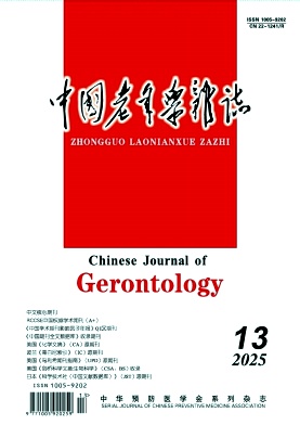 中國老年學雜志